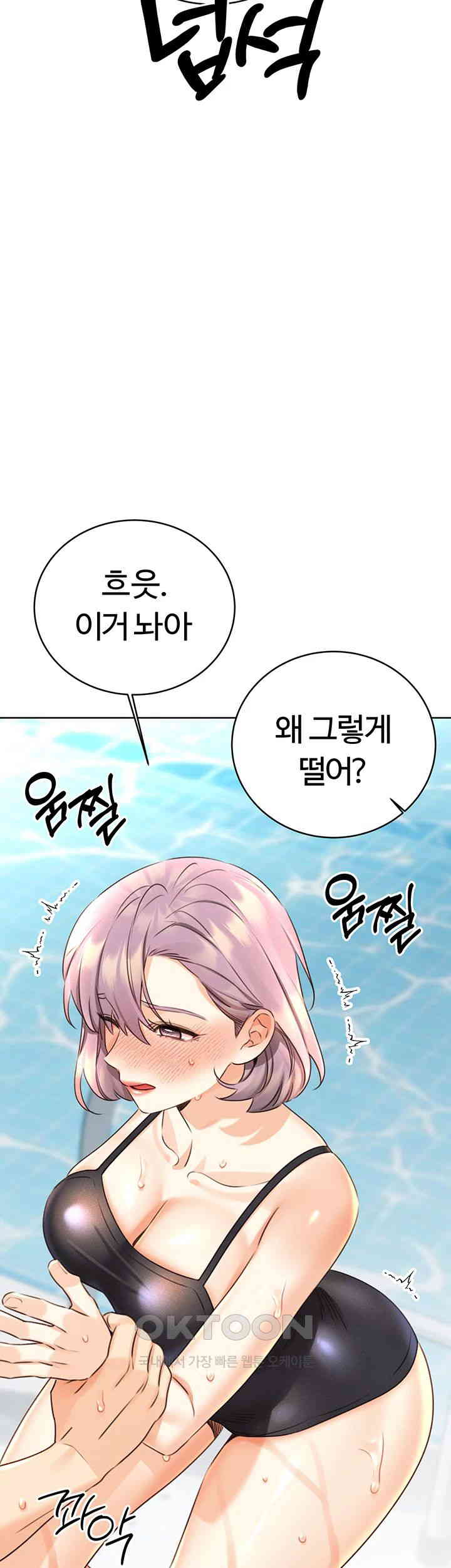 Sex Lottery Raw Chapter 33 Page 39