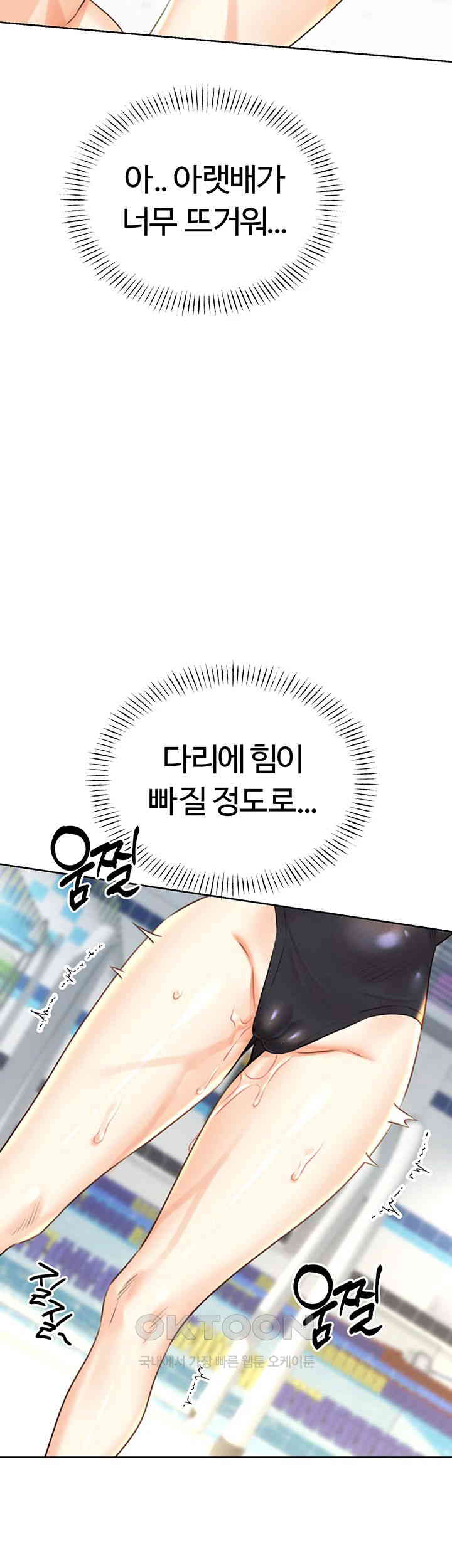Sex Lottery Raw Chapter 33 Page 40