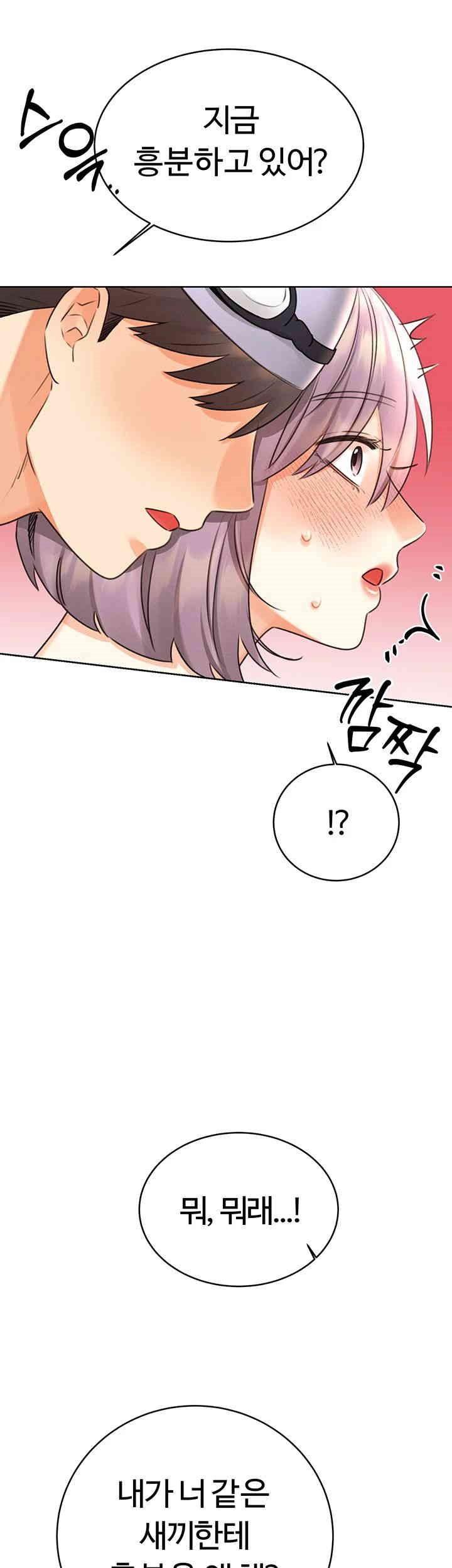 Sex Lottery Raw Chapter 33 Page 45
