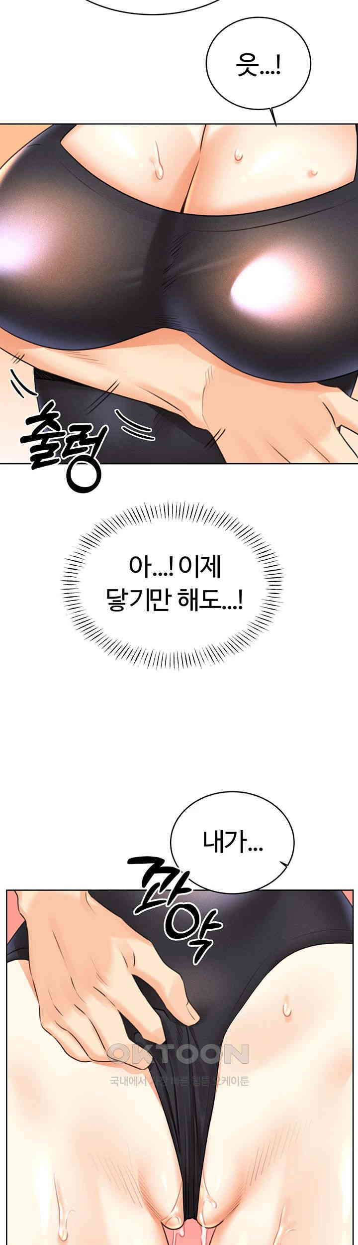Sex Lottery Raw Chapter 33 Page 47