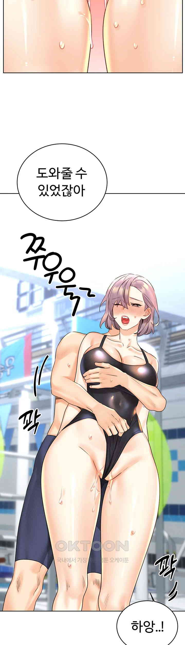 Sex Lottery Raw Chapter 33 Page 48