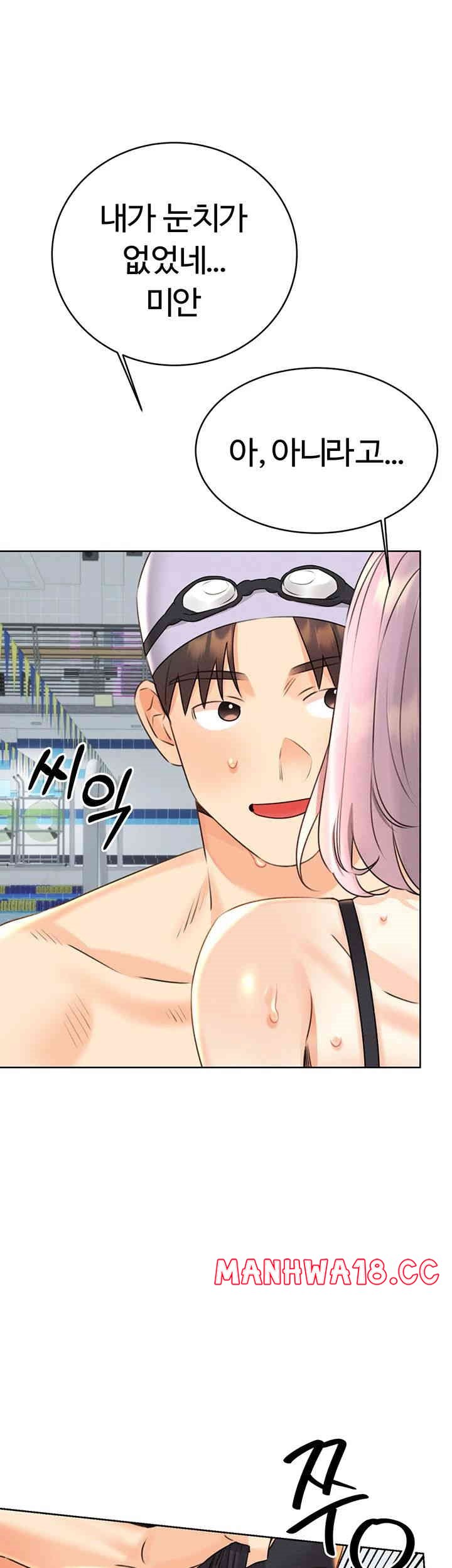 Sex Lottery Raw Chapter 33 Page 50