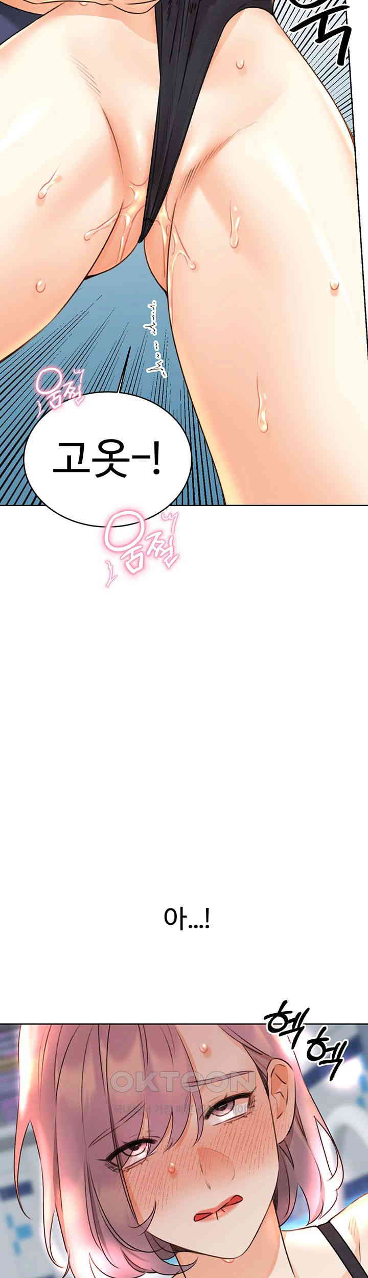 Sex Lottery Raw Chapter 33 Page 51