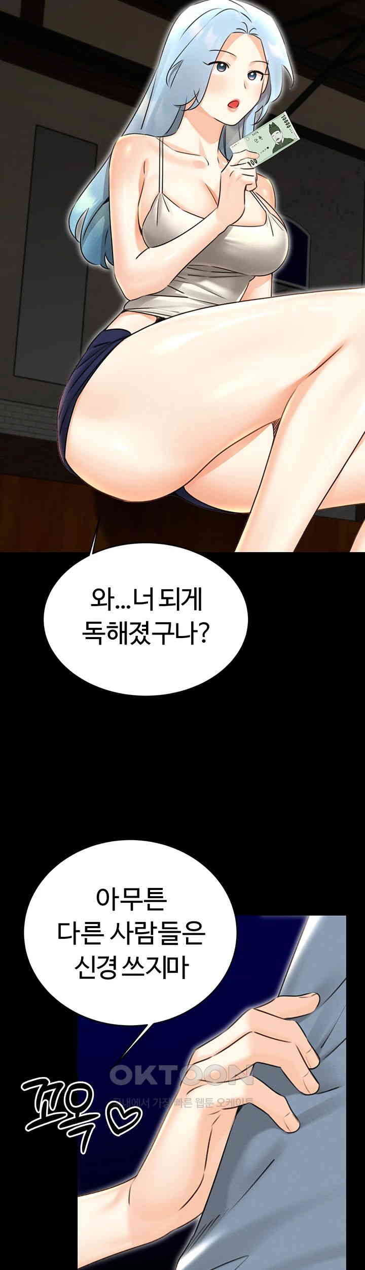 Sex Lottery Raw Chapter 33 Page 59