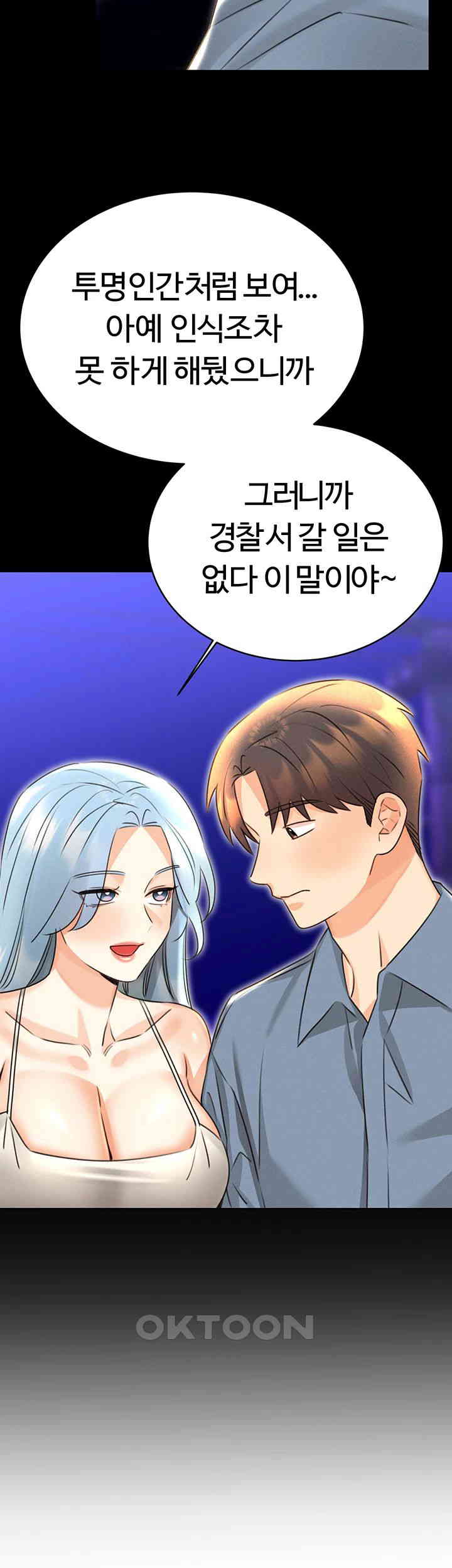 Sex Lottery Raw Chapter 33 Page 60