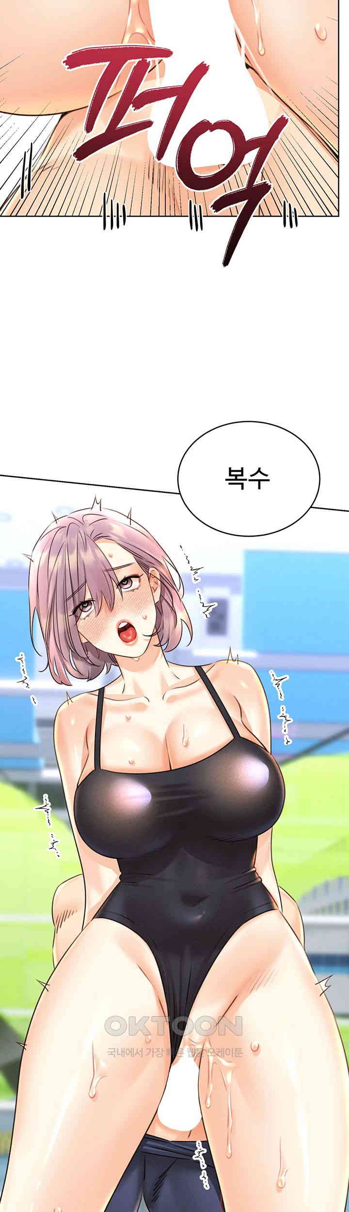 Sex Lottery Raw Chapter 33 Page 65