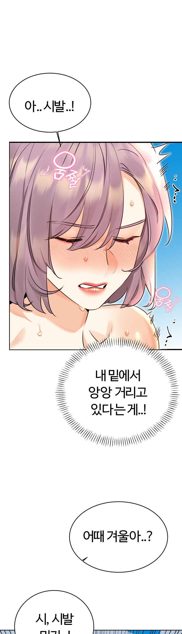 Sex Lottery Raw Chapter 34 Page 20