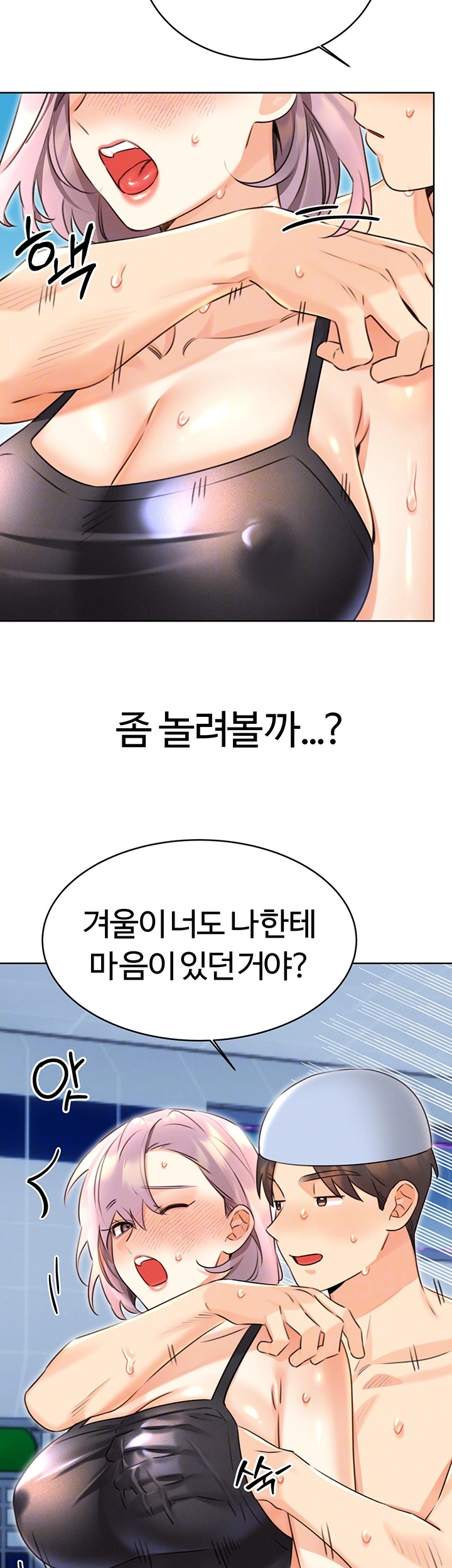 Sex Lottery Raw Chapter 34 Page 6