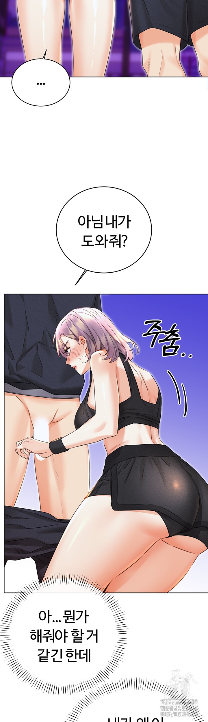 Sex Lottery Raw Chapter 35 Page 13