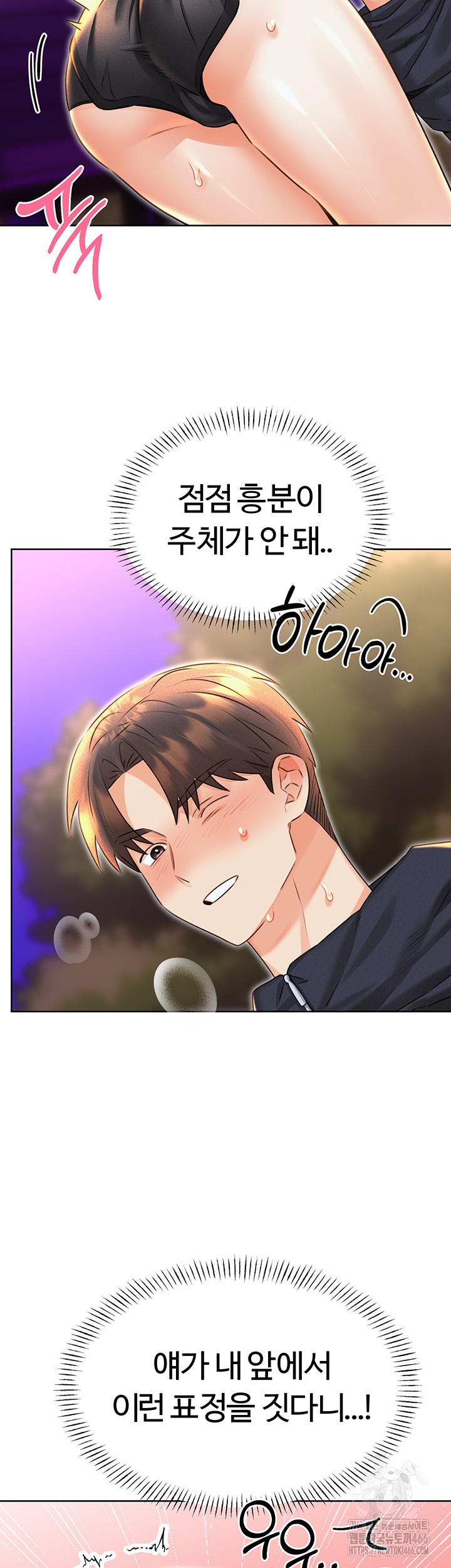 Sex Lottery Raw Chapter 35 Page 22