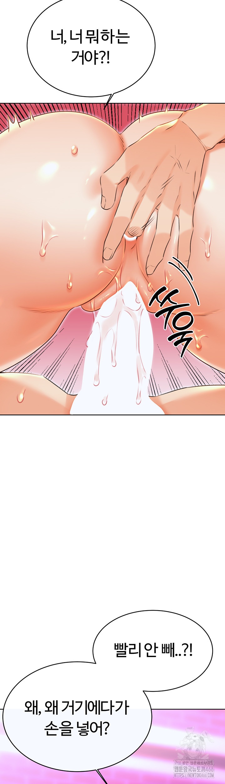 Sex Lottery Raw Chapter 35 Page 47
