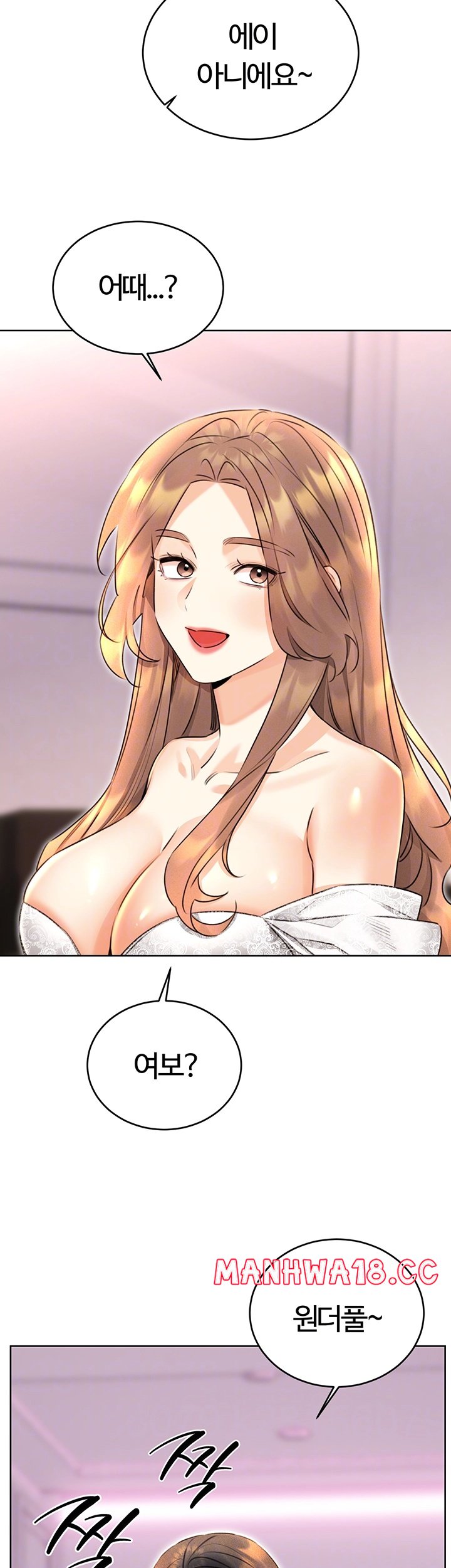 Sex Lottery Raw Chapter 36 Page 12