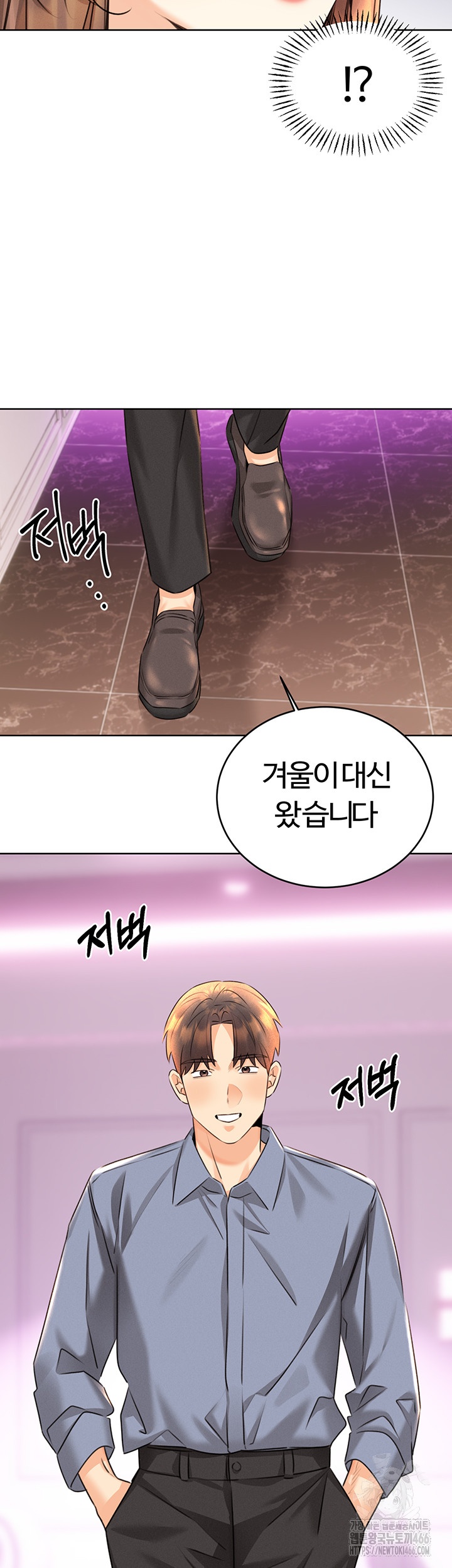 Sex Lottery Raw Chapter 36 Page 19
