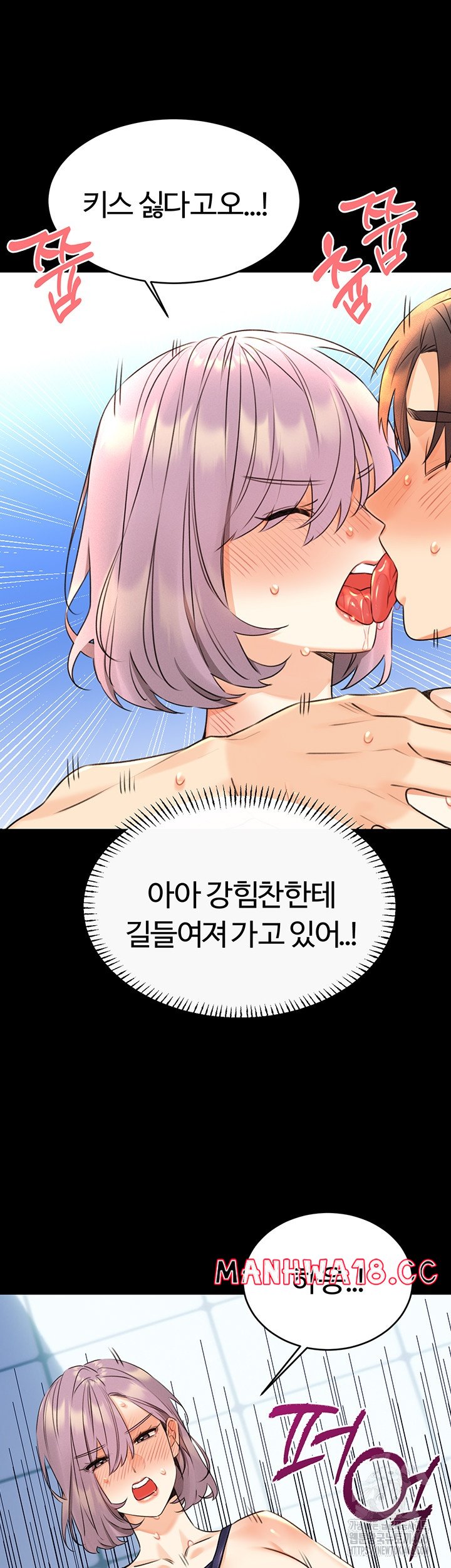 Sex Lottery Raw Chapter 36 Page 27