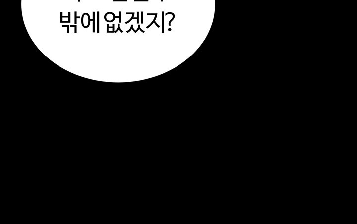 Sex Lottery Raw Chapter 36 Page 38