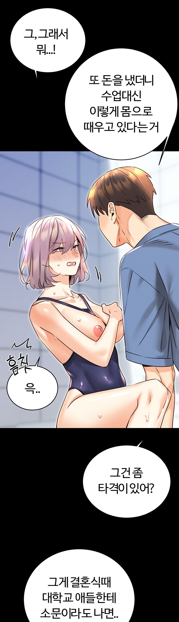 Sex Lottery Raw Chapter 36 Page 39