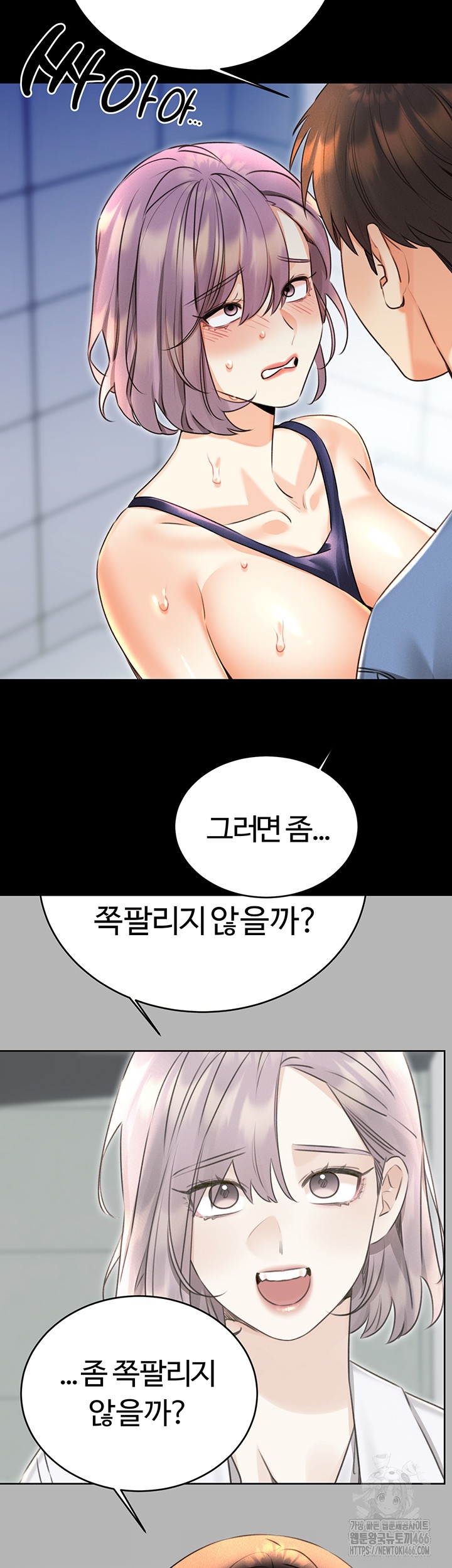Sex Lottery Raw Chapter 36 Page 40