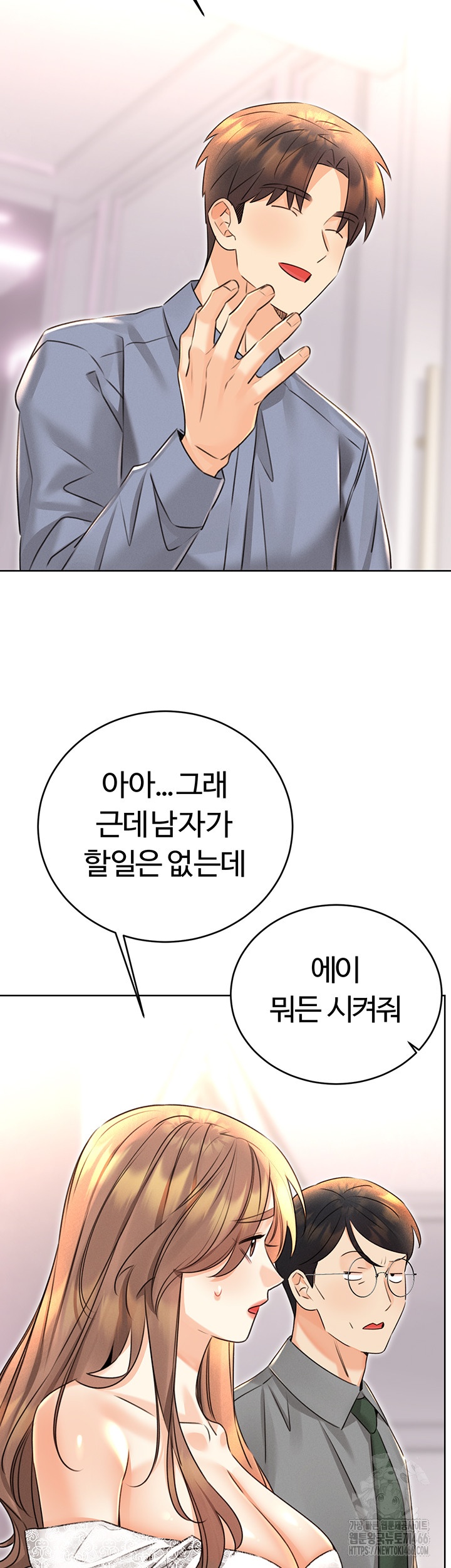 Sex Lottery Raw Chapter 36 Page 42