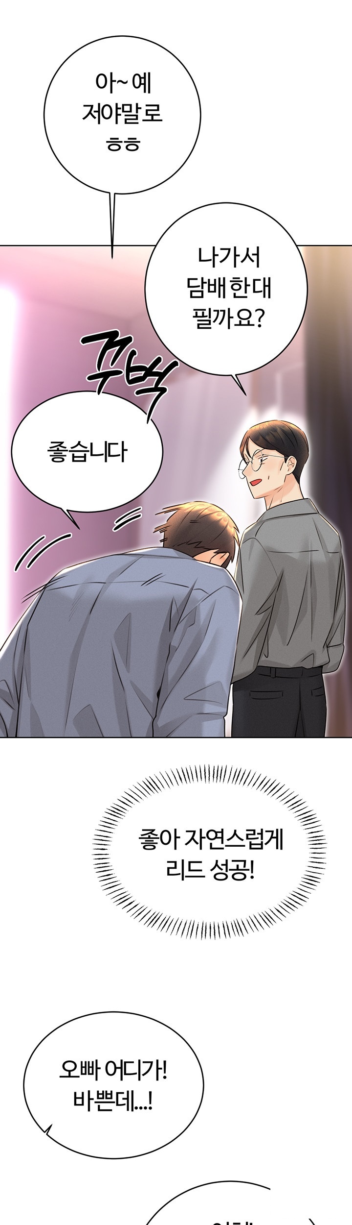 Sex Lottery Raw Chapter 36 Page 45