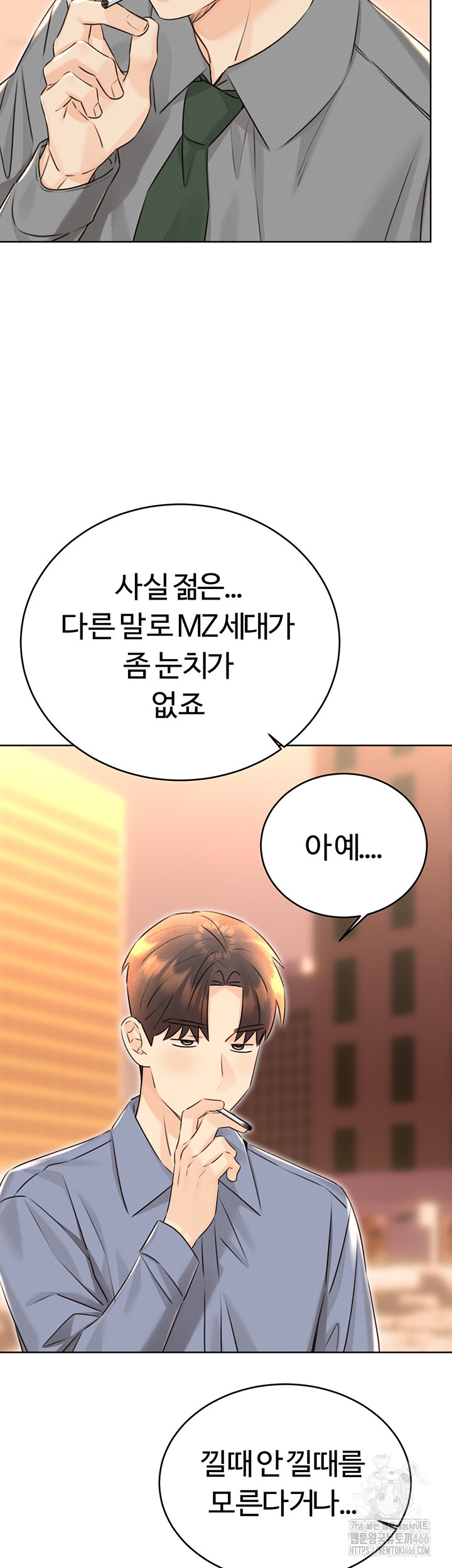 Sex Lottery Raw Chapter 36 Page 48