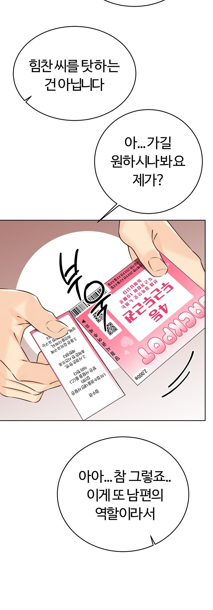 Sex Lottery Raw Chapter 36 Page 49