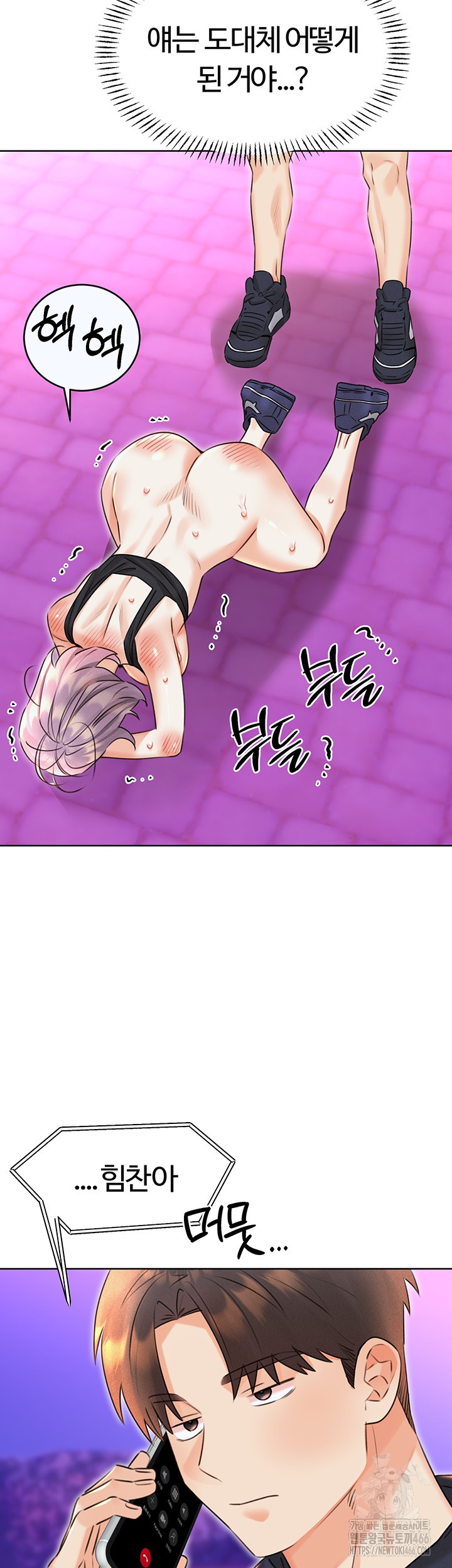 Sex Lottery Raw Chapter 36 Page 5