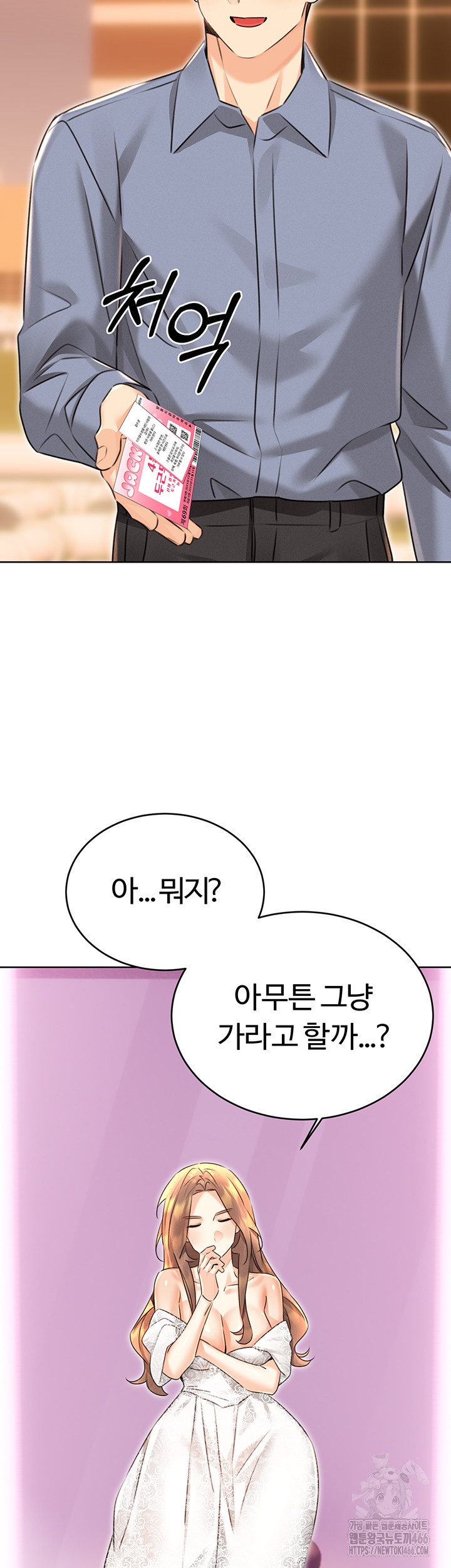 Sex Lottery Raw Chapter 36 Page 52