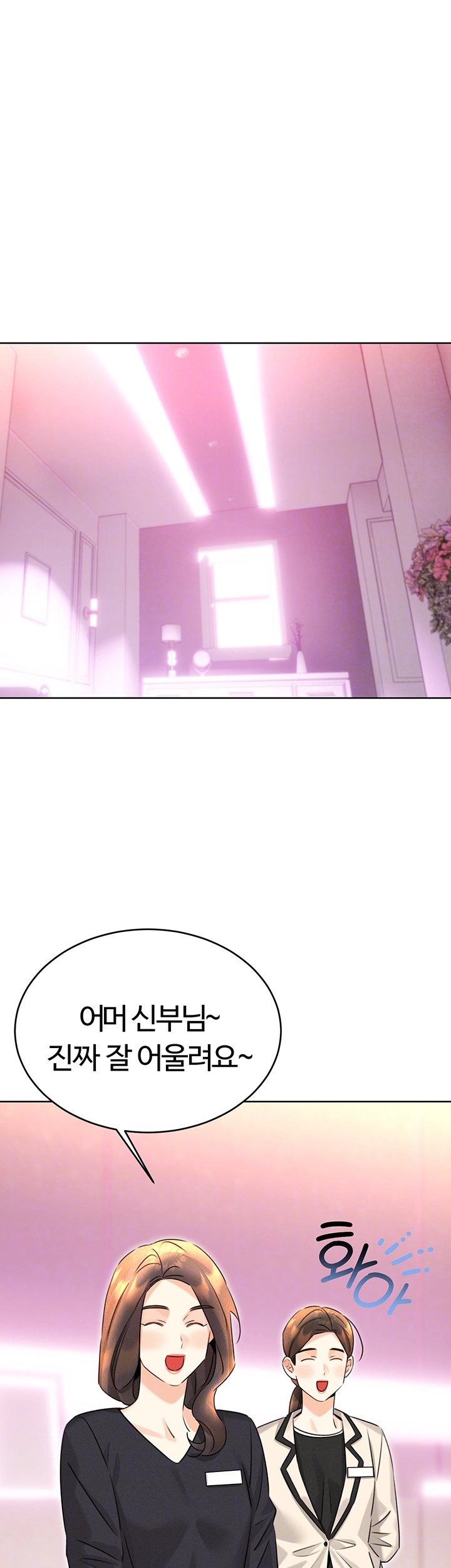 Sex Lottery Raw Chapter 36 Page 8