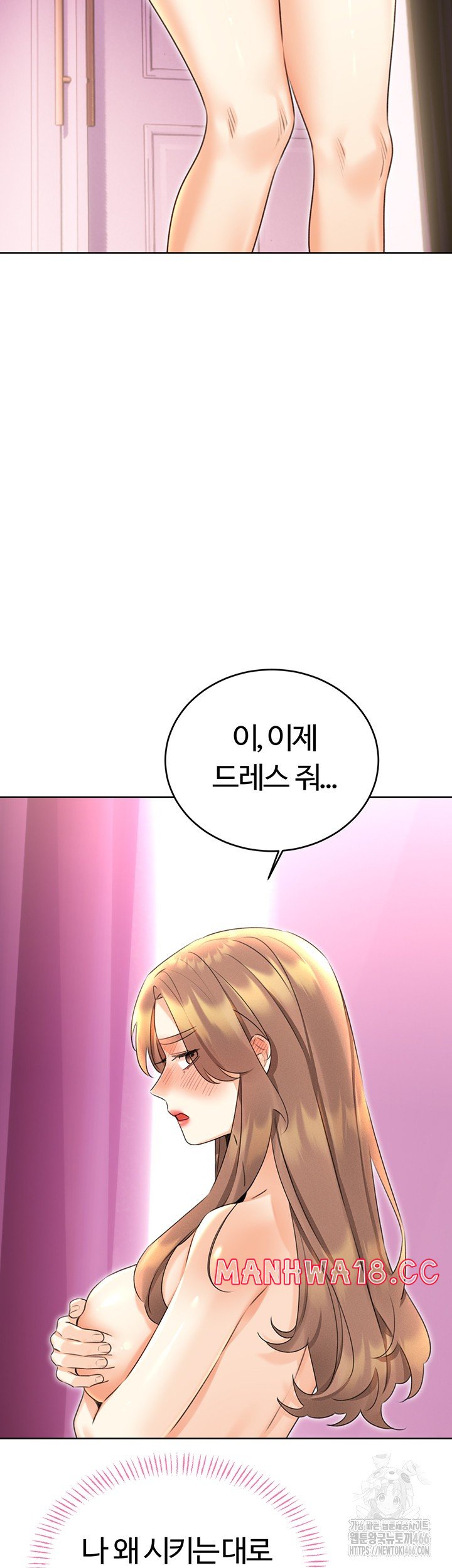 Sex Lottery Raw Chapter 37 Page 20