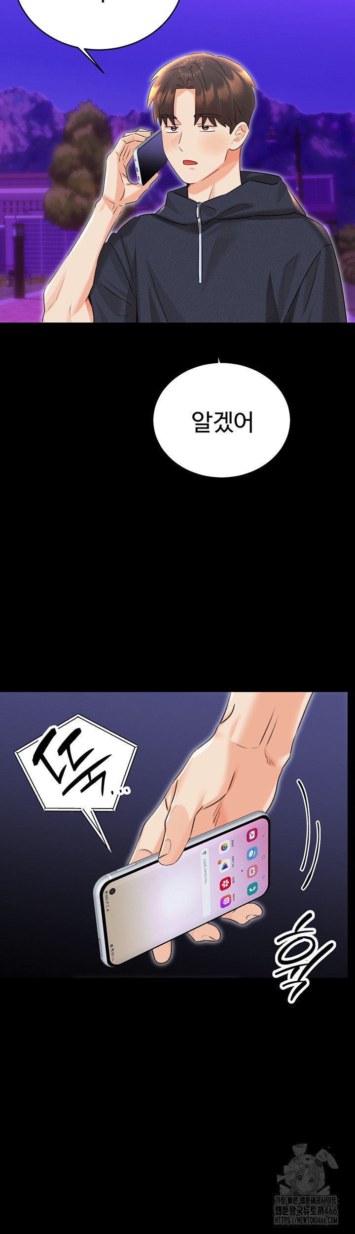 Sex Lottery Raw Chapter 37 Page 29