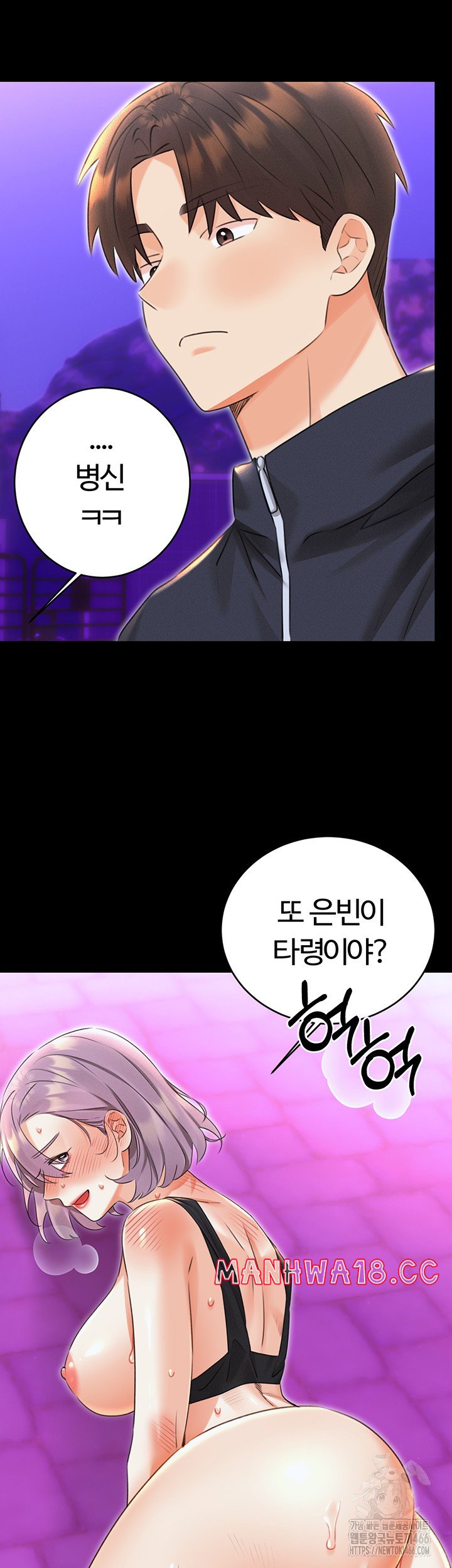 Sex Lottery Raw Chapter 37 Page 30