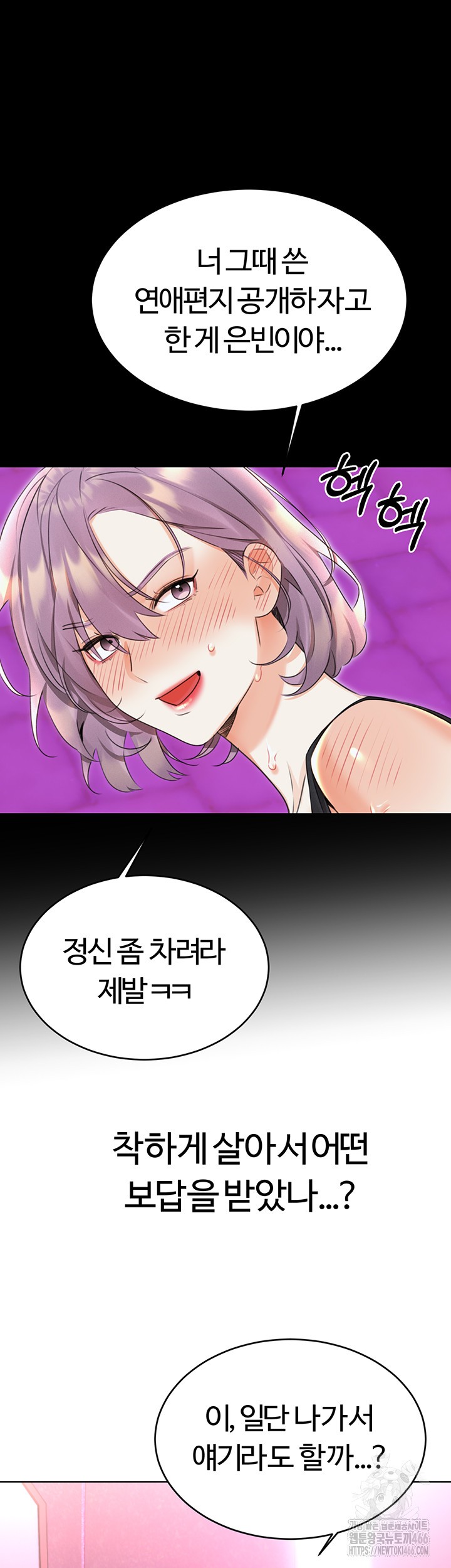 Sex Lottery Raw Chapter 37 Page 32