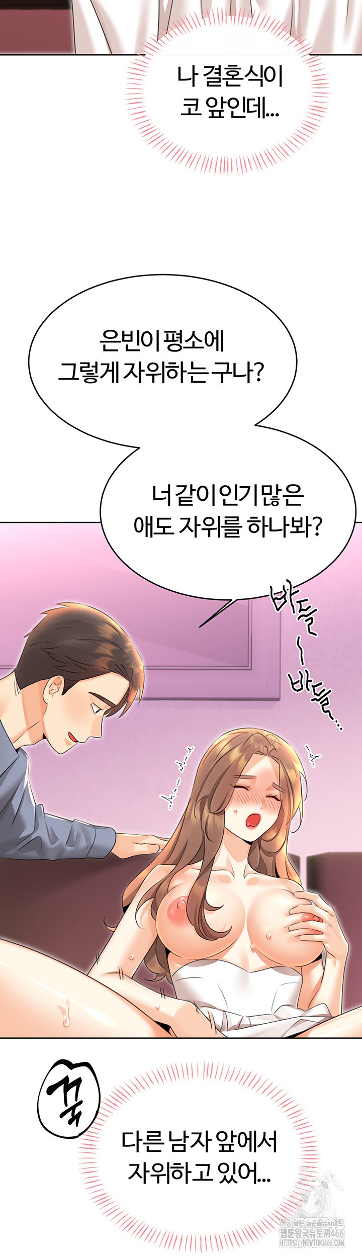 Sex Lottery Raw Chapter 37 Page 40