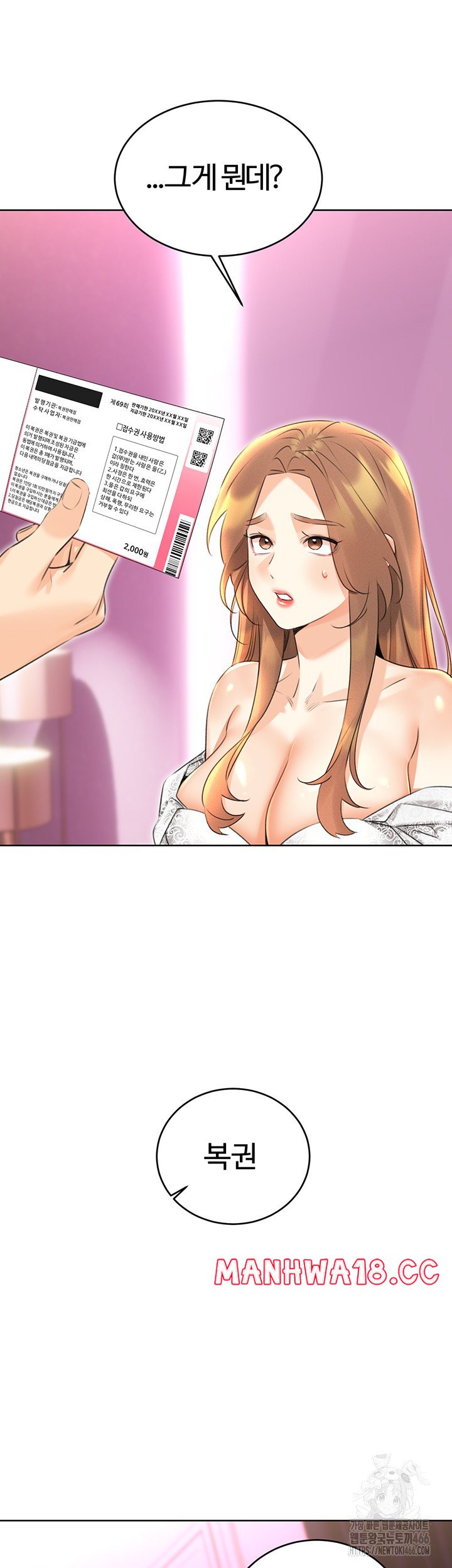 Sex Lottery Raw Chapter 37 Page 5