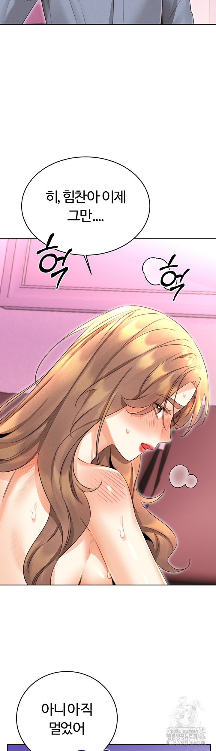 Sex Lottery Raw Chapter 37 Page 56