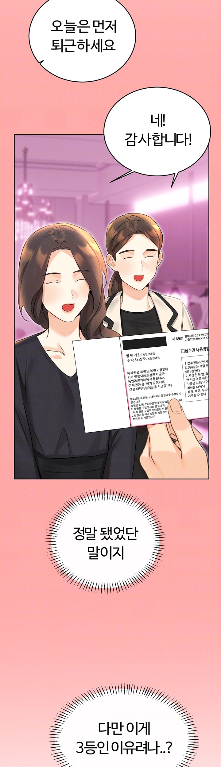 Sex Lottery Raw Chapter 37 Page 8