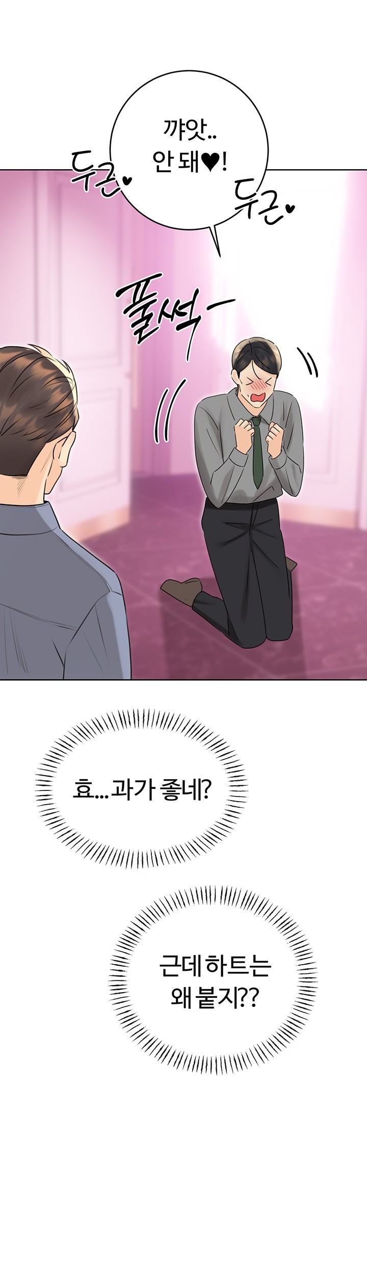 Sex Lottery Raw Chapter 39 Page 10