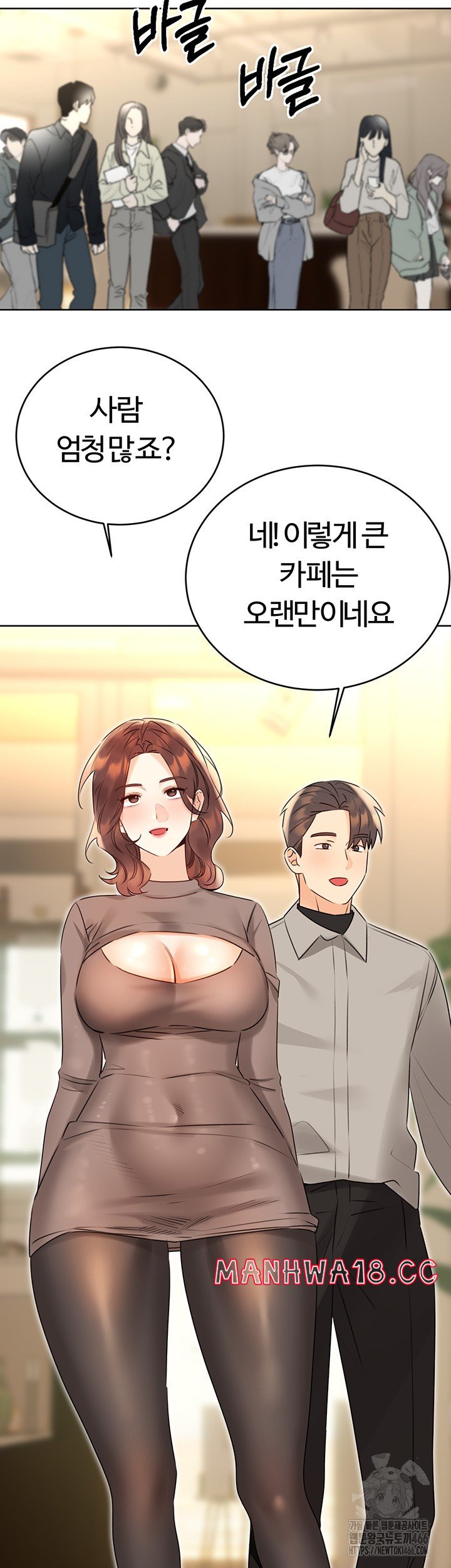 Sex Lottery Raw Chapter 39 Page 17