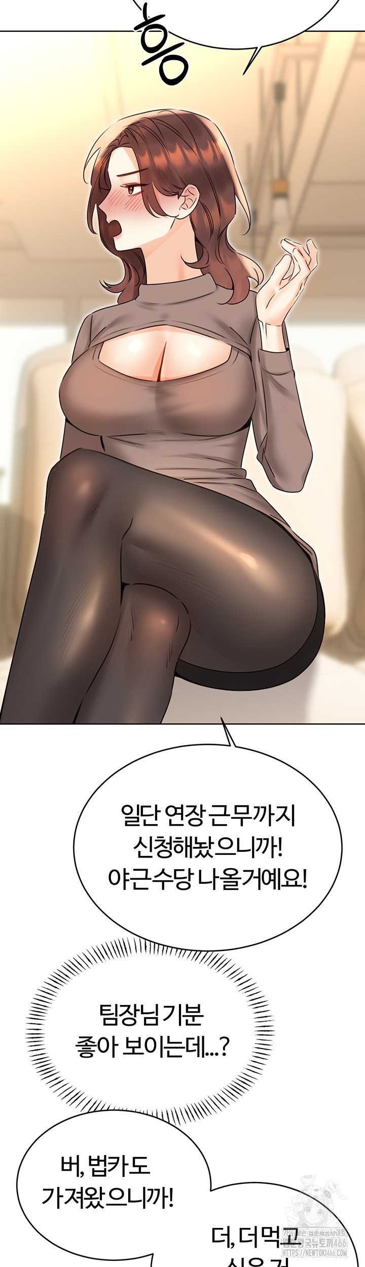 Sex Lottery Raw Chapter 39 Page 24