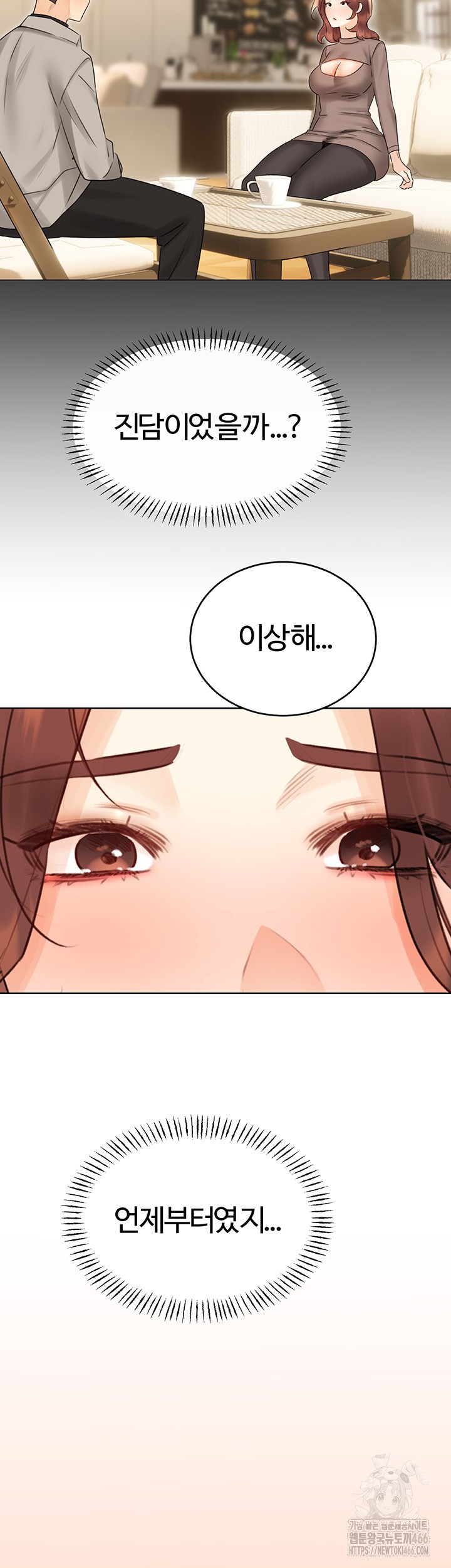 Sex Lottery Raw Chapter 39 Page 32
