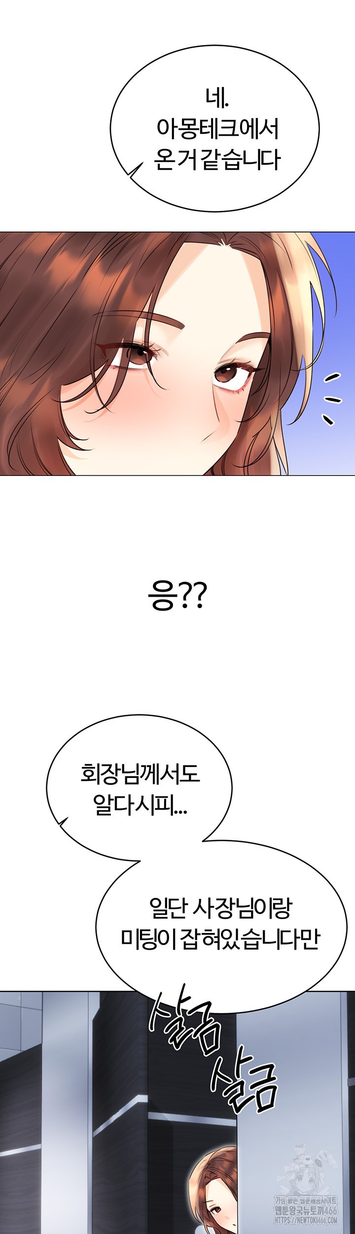 Sex Lottery Raw Chapter 39 Page 36