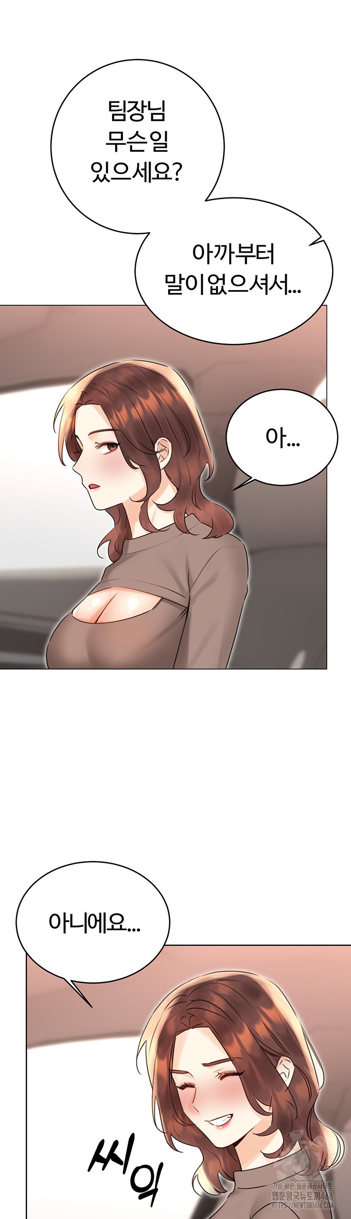 Sex Lottery Raw Chapter 39 Page 41