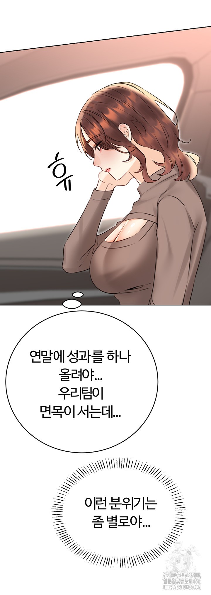 Sex Lottery Raw Chapter 39 Page 45