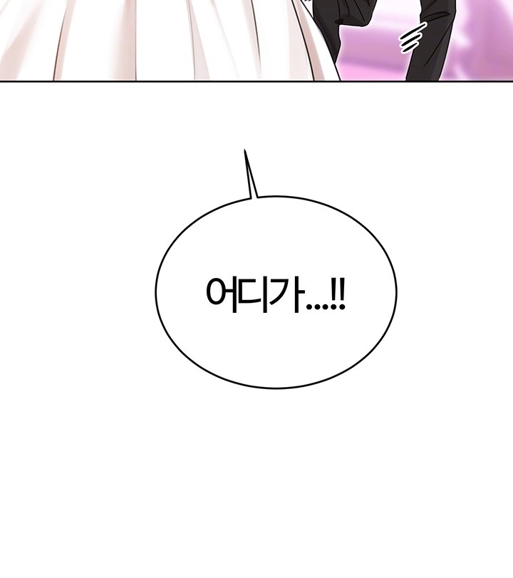 Sex Lottery Raw Chapter 39 Page 6