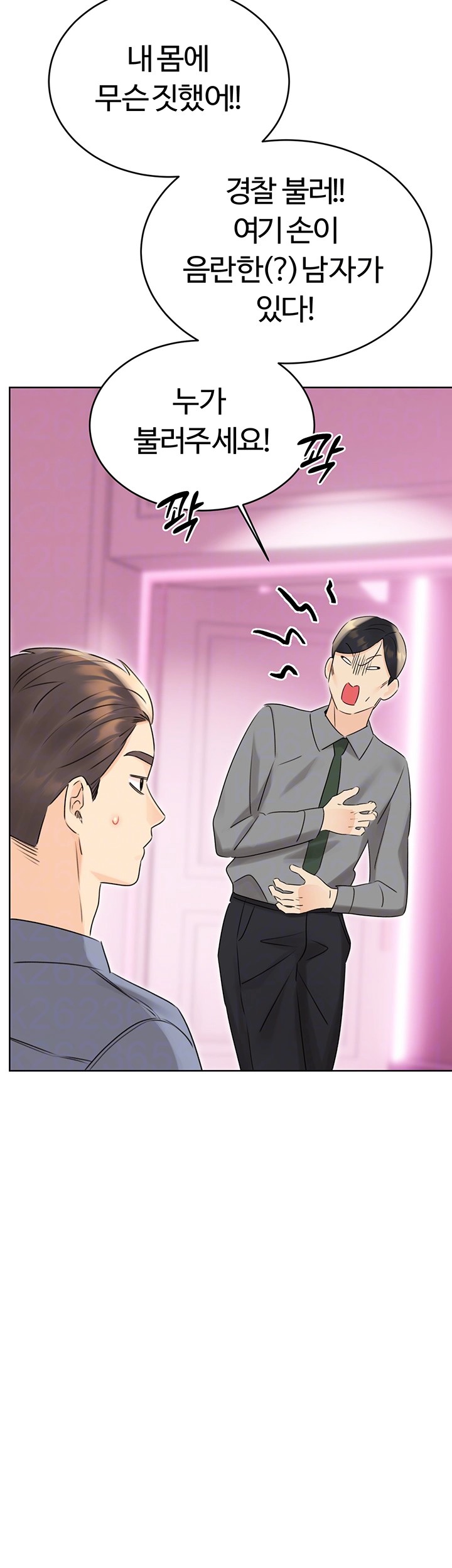 Sex Lottery Raw Chapter 39 Page 8