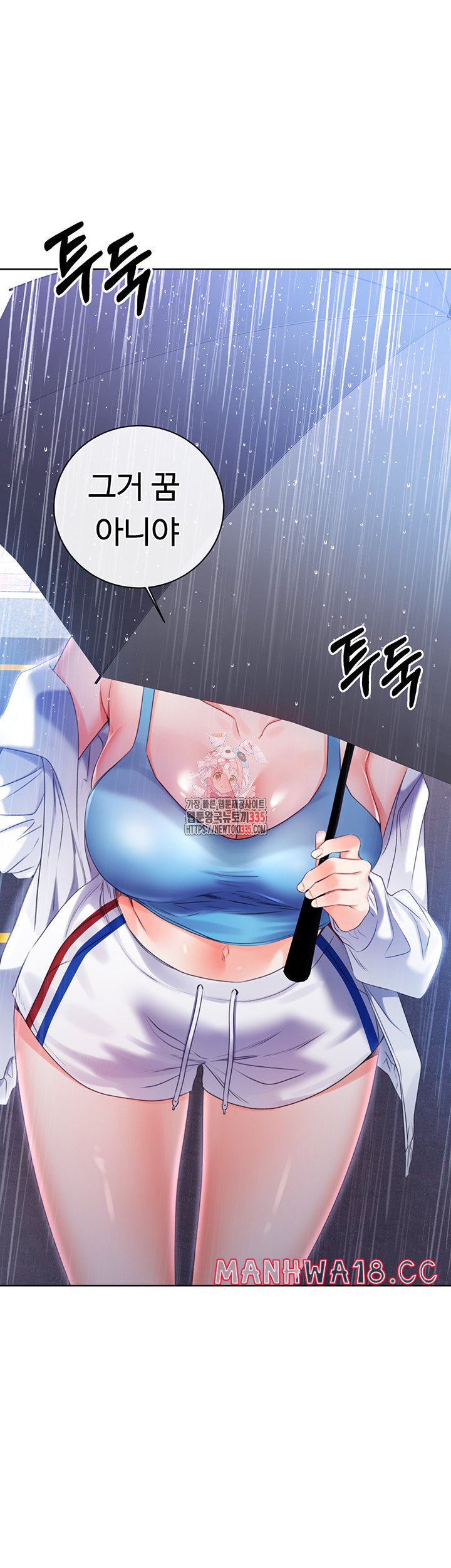Sex Lottery Raw Chapter 4 Page 1