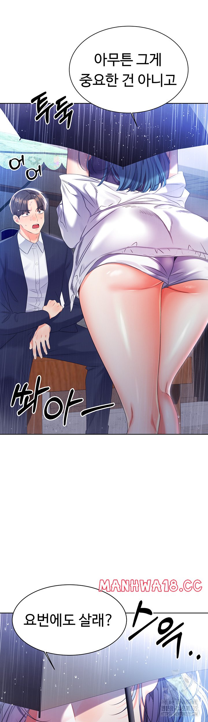 Sex Lottery Raw Chapter 4 Page 2