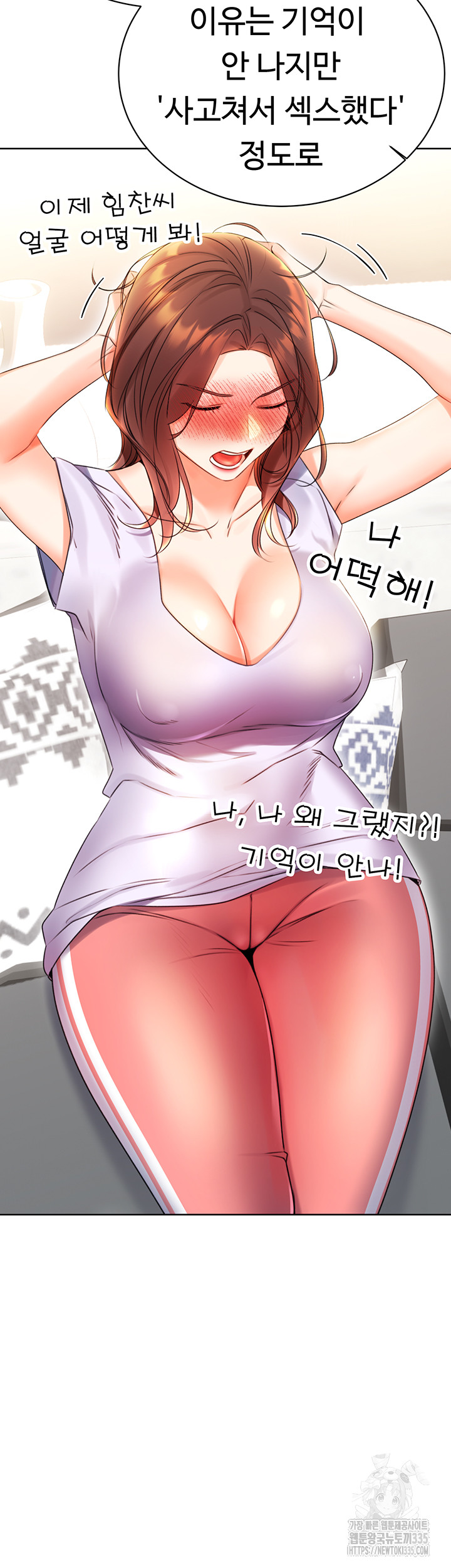 Sex Lottery Raw Chapter 4 Page 20