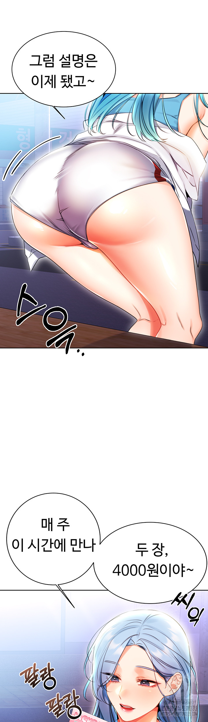Sex Lottery Raw Chapter 4 Page 23