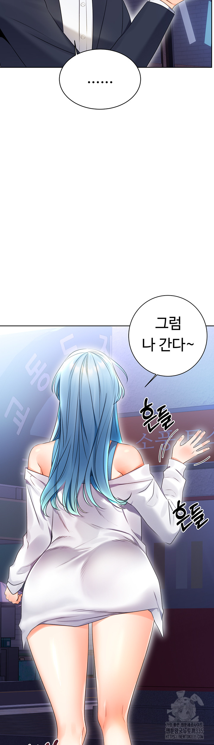 Sex Lottery Raw Chapter 4 Page 25